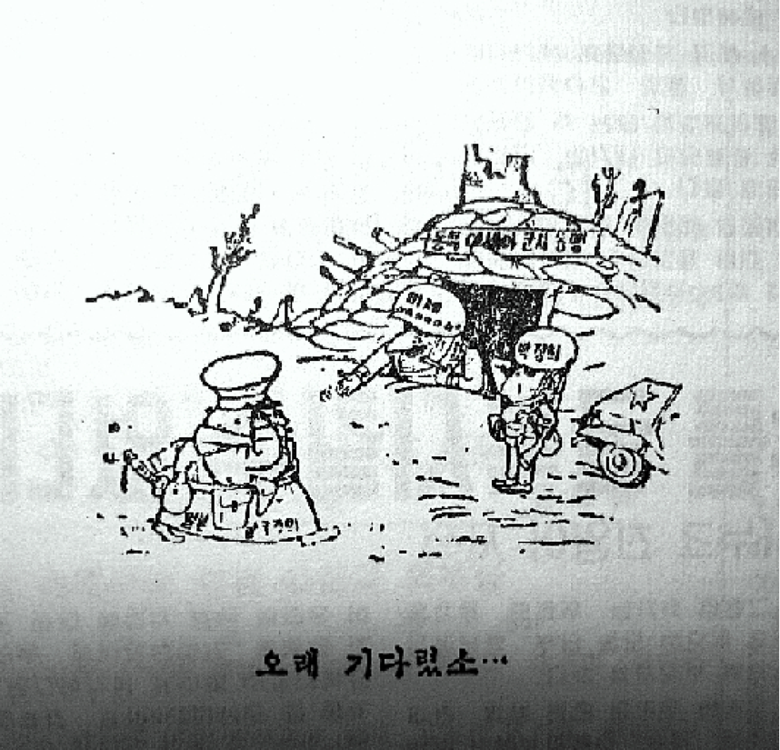 "You Have Waited Long" – Rodong Sinmun cartoon. While "US Imperialism" inviting "Japanese Militarism" to the Northeast Asian military alliance, Park Chung Hee salutes at attention. Source: Rodong Sinmun, January 6, 1966, p. 3.