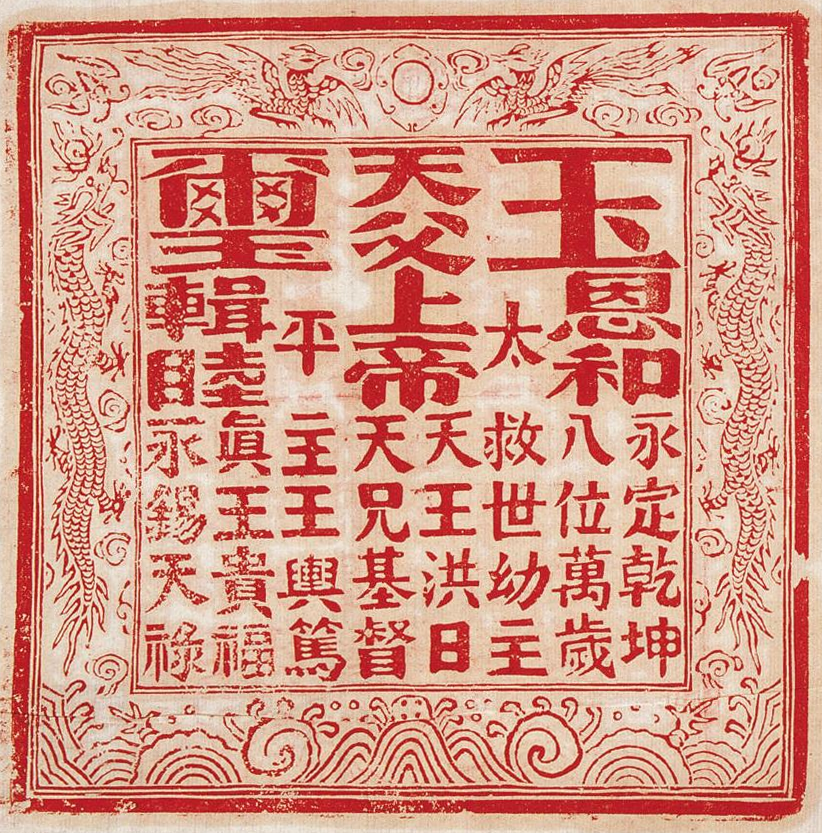 Taiping Heavenly Kingdom Banner. Source: Wikipedia commons.