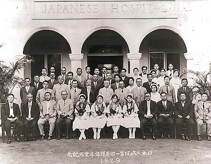 The first graduates of Kuakini Nursing School, then called “Japanese Hospital,” in 1929. Source: https://historichawaii.org/article/kuakinihealthsystem/