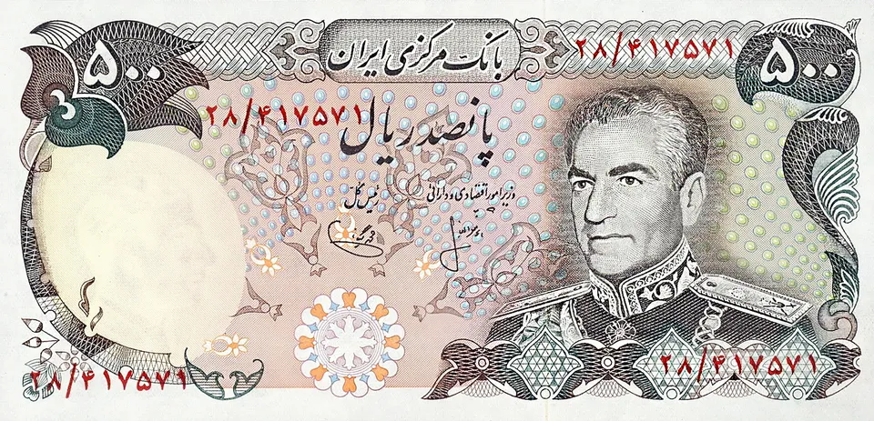 Kingdom of Iran 500 Rials Banknote 1976 - Second Pahlavi King. Source: Central Bank of Iran