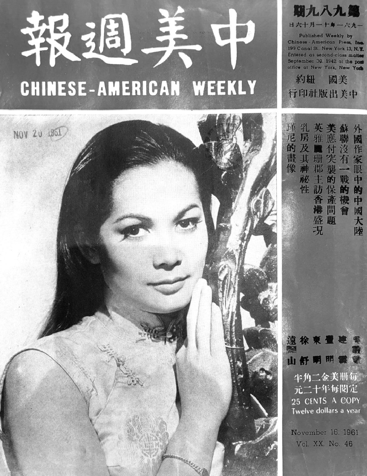 Nancy Kwan, Chinese-American Weekly, November 16, 1961. (Source: Student dissertation)